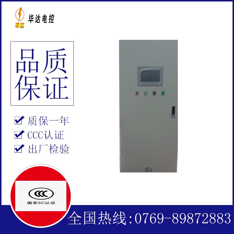南丰变频控制箱
