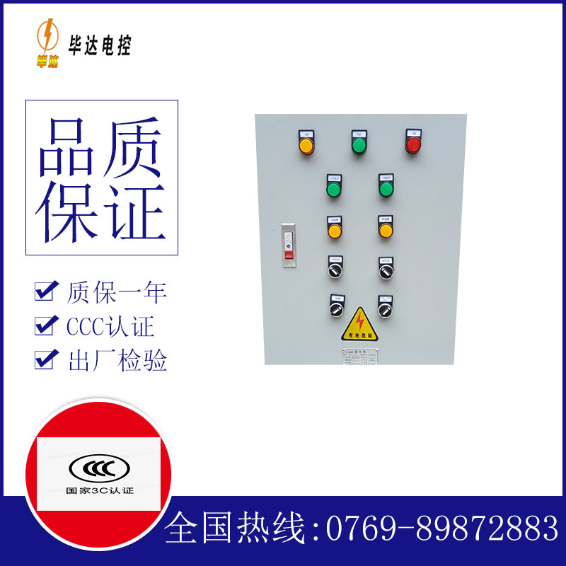 南丰水泵控制箱